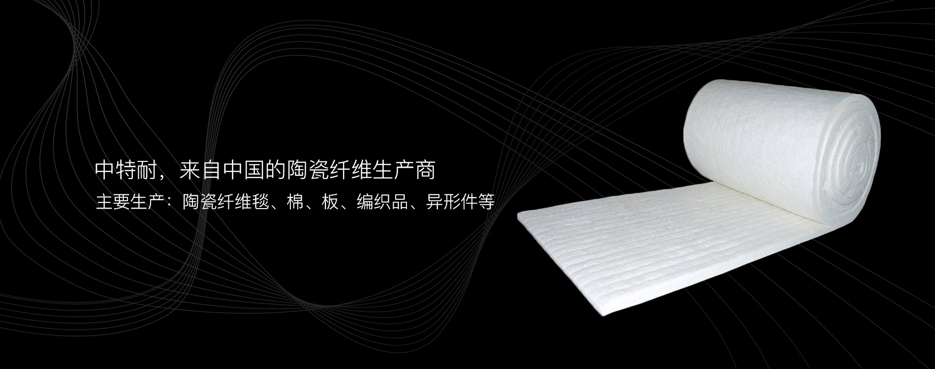 华体会体育彩票专业硅酸铝纤维毯生产厂家